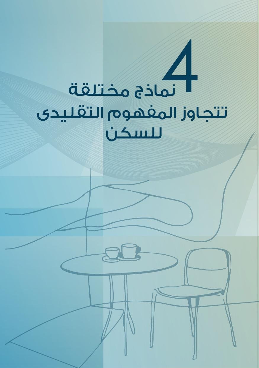 Off-Plan Luxury Property in Khobar: A Buyer’s Checklist Before You Sign