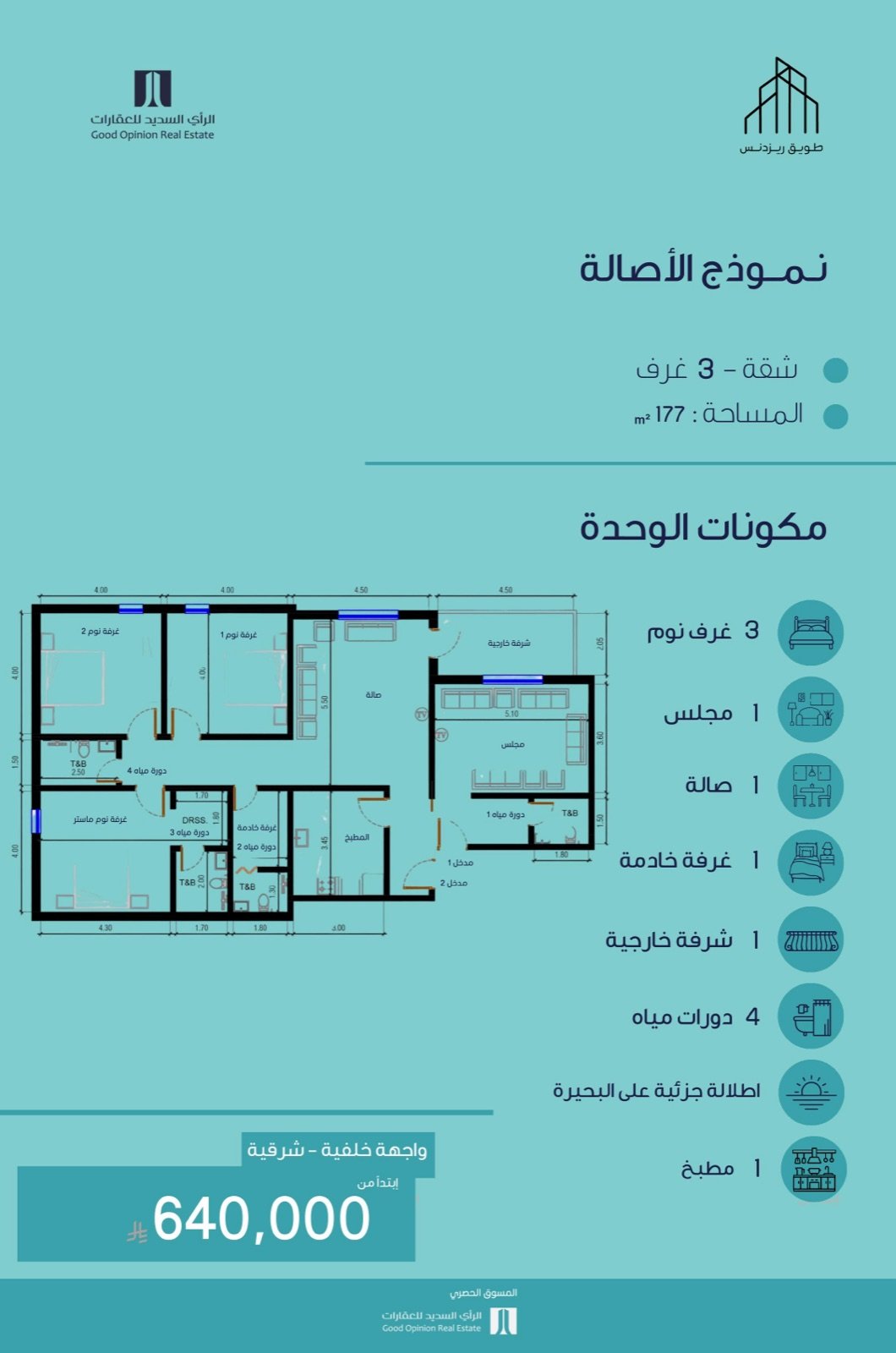 Three refined floor plans 6