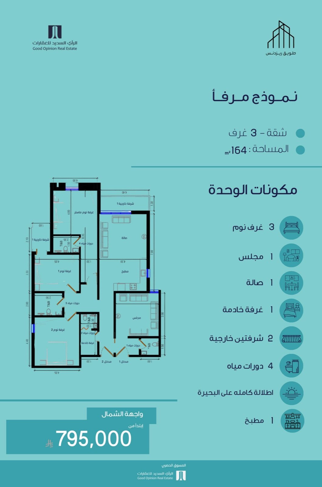 Three refined floor plans 5